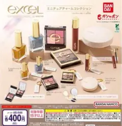 excel ミニチュアチャームコレクション 全6種セット