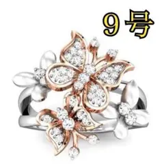 リング 蝶々 ローズゴールド 【9号】ダイヤモンド シルバー925 高品質