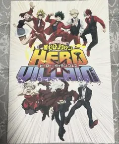僕のヒーローアカデミア ヒーロー×ヴィランフェス 入場者特典 パンフレット