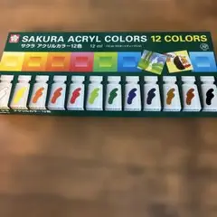 SAKURA アクリルカラー 12色セット 12ml