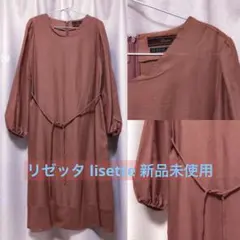 新品未使用【リゼッタ】ワンピース テラコッタ