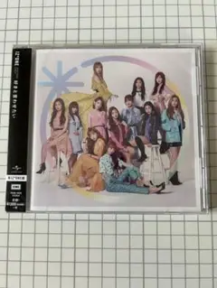 iz*one CD 好きと言わせたい WIZ*ONE盤
