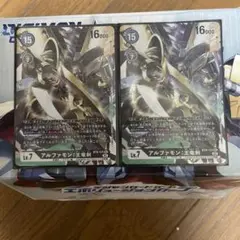 アルファモン　王竜剣　SEC　デジモンカード　BT9-111