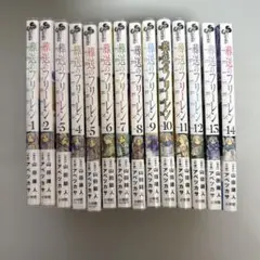 葬送のフリーレン 全巻セット 1-14巻