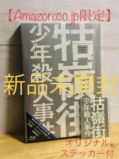 牯嶺街少年殺人事件('91台湾)〈2枚組〉 Amazon.co.jp: 牯嶺街少年殺人事件 [Blu-ray] : チャン・チェン
