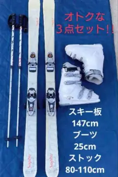 国内外の人気集結！ 2025年最新】rossignol saphirの人気アイテム - メルカリ スキー