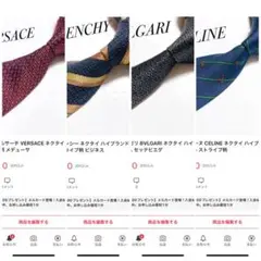 美品 ブルガリ BVLGARI ネクタイ ハイブランド ロゴグラム セッテピエゲ