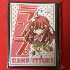 01101 スリーブ 五等分の花嫁 中野五月 ランプ