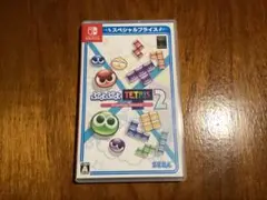 ぷよぷよテトリス2 スペシャルプライス Switch版