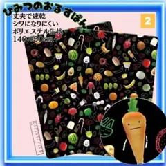 ひみつのおるすばん生地②布はぎれハンドメイド手芸バッググッズ入園素材ブラックdd