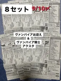 ヴァンパイア騎士 最終回記念 アクスタ 応募券
