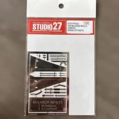 1/20 田宮　McLaren MP4/13 用　グレードアップパーツ