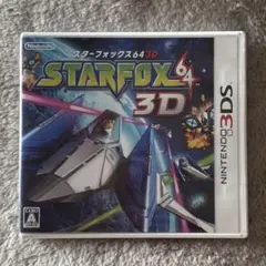 スターフォックス64 3D / 3DS
