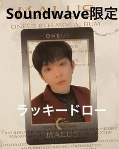ONEUS 8thアル MALUS Soundwave限定 イド フォトカ③