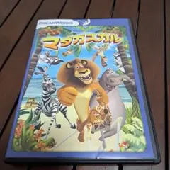 マダガスカル DVD 日本語版