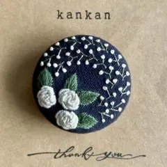 刺繍ブローチor髪かざり　No.940
