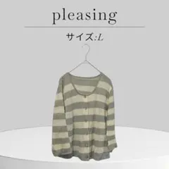 美品 pleasingグレー系ストボーダーニット カーディガン Lサイズ 緩