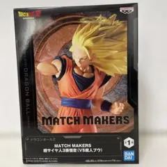ドラゴンボールＺ　超サイヤ人3孫悟空(VS魔人ブウ) MATCH MAKERS