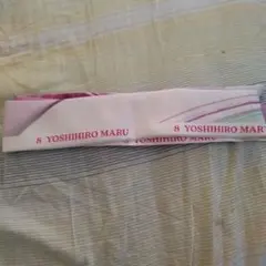 8 YOSHIHiRO MARU 応援リボン 6インチ　丸佳浩選手