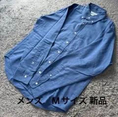 メンズ さらっとドライ長袖シャツブルーM新品