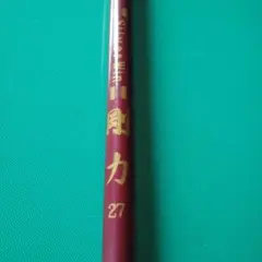 Silver Win 渓流竿  剛力27