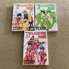 【全巻セット 】CLAMP学園探偵団 全3巻