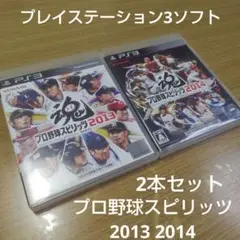 プレイステーション3 プロ野球スピリッツ 2013 2014 KONAMI