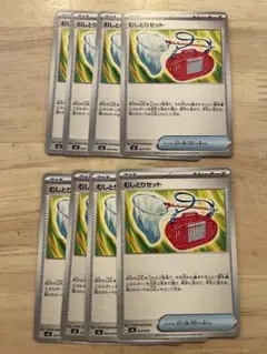 ポケモンカード　むしとりセット8枚