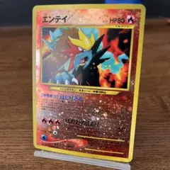 エンテイ_プレミアムファイル2 PROMO 第2世代(★neo・★VS・★we… エンテイ_プレミアムファイル2 PROMO 第2世代(☆neo・☆VS