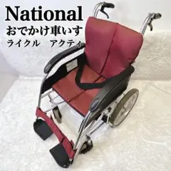 パナソニック車いす 介助式パナソニック　リラクターン 車椅子 楽天市場】【中古】室内用 介助式6輪車イス リラクターン【 福祉