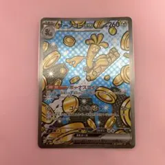 サーフゴーex SAR