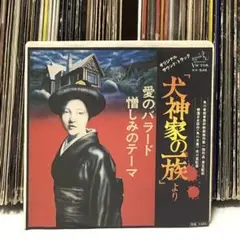 美盤★大野雄二★犬神家の一族★オリジナル・サウンド・トラック★東宝映画★角川春樹 Amazon.co.jp: 犬神家の一族: ミュージック