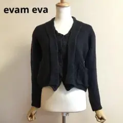 evam eva 厚手ニットカーディガン