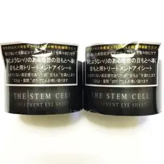 大人気!くま シワに 目元パック ザ ステムセル トリートメントアイシート2箱