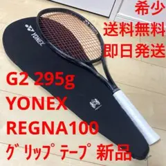 ヨネックス レグナ 100 G2 2014 YONEX REGNA 最上位モデル Yonex Regna 100 2014 G2 Tennis Racket Racquet Comes with