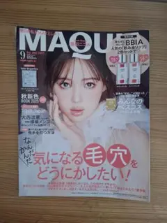 MAQUIA 9月号(付録なし)
