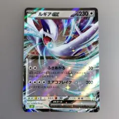 ルギアEX 230HP ポケモンカード