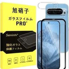 Google Pixel 9 Pro ガラスフィルム ガイド枠付き