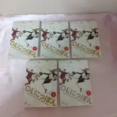 OLにっぽん 全5巻 DVDセット☆