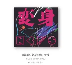 NEWS 変身 初回盤A Blu-ray