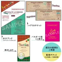 【未使用】キュピパラ LOGBOOK スペシャルシート特典