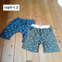 ハーフパンツ2枚セット