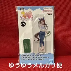 ウマ娘 キングヘイロー アクリルスタンド ナムコ限定