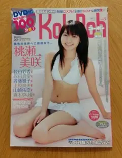 Koh→Boh vol.8