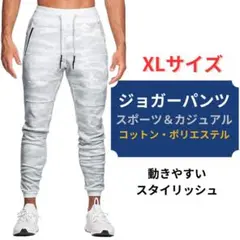 【新品】ジョガーパンツ メンズ カジュアル 迷彩 XL＜ホワイト＞ストリート 白