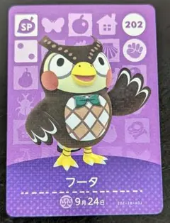 【即購入可】フータ SP カード 202