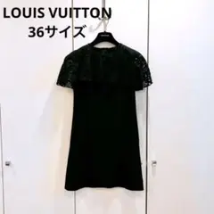ルイヴィトン モノグラムレース ワンピース LOUIS VUITTONドレス36