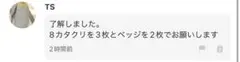 TS様リクエスト商品カタクリ3 ヘッジ2