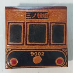 都電荒川線 三ノ輪橋9002 革製 レトロコインケース