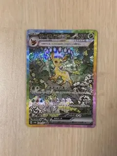 リーフィアex SAR